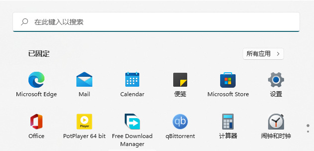 Win11应用商店下载方法