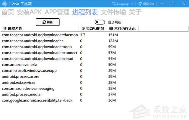 傻瓜式Win11安卓应用安装