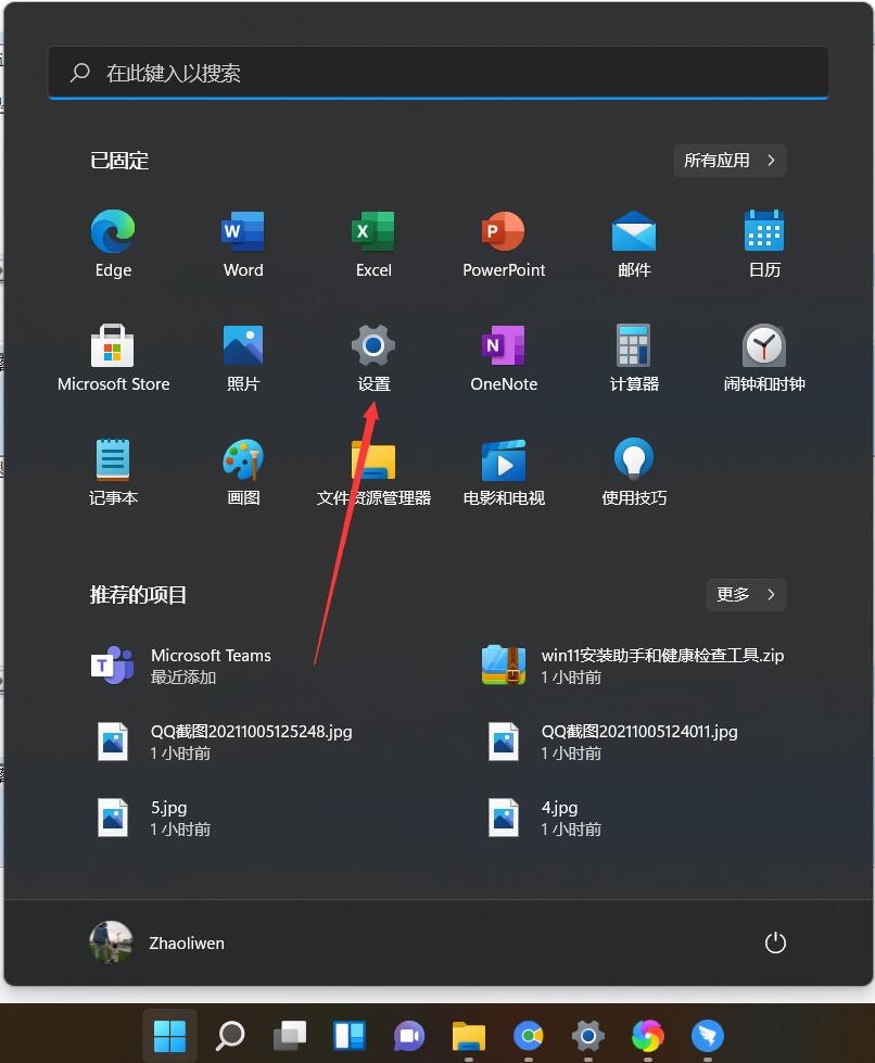 Win11怎么退回Win10？