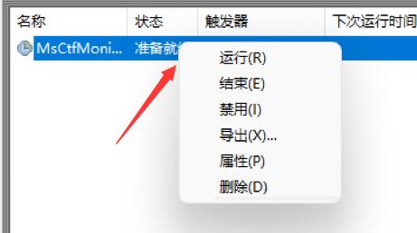 Windows11键盘打不出字