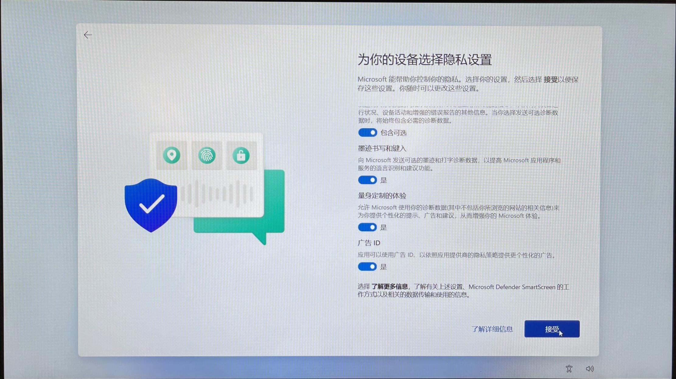 原版Win11开机应该怎么选择？