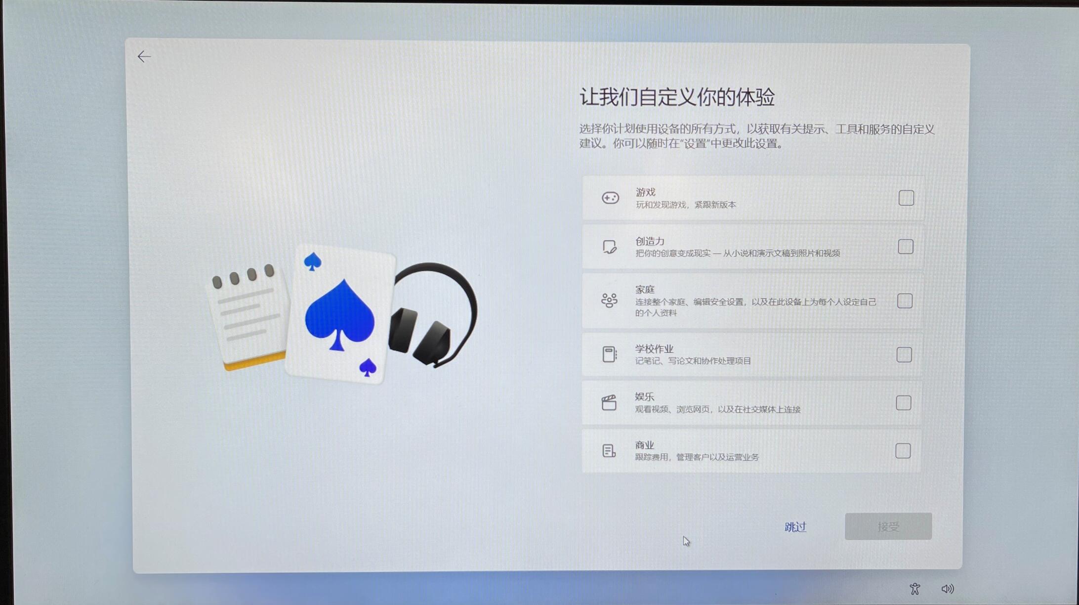 原版Win11开机应该怎么选择？