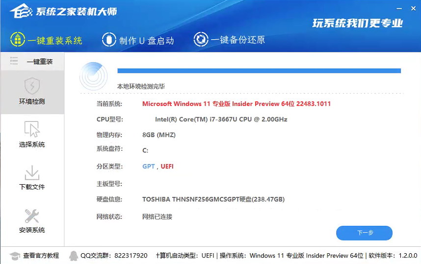 Win11怎么退回Win10系统？