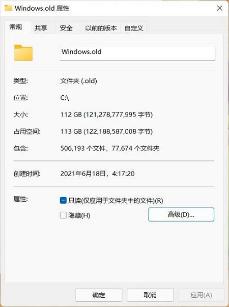 Win11系统怎么隐藏文件夹