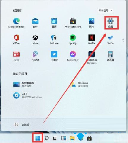 Win11添加网络打印机方法教程