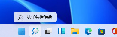 Win11搜索栏项如何隐藏？