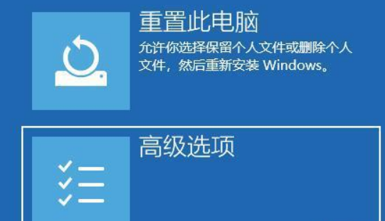 Win11突然黑屏解决办法