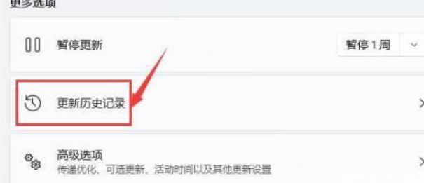 Win11突然黑屏解决办法