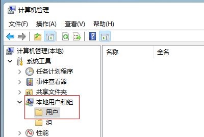 Windows11系统怎么改用户名字