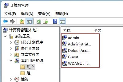 Windows11系统怎么改用户名字