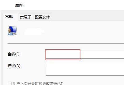 Windows11系统怎么改用户名字