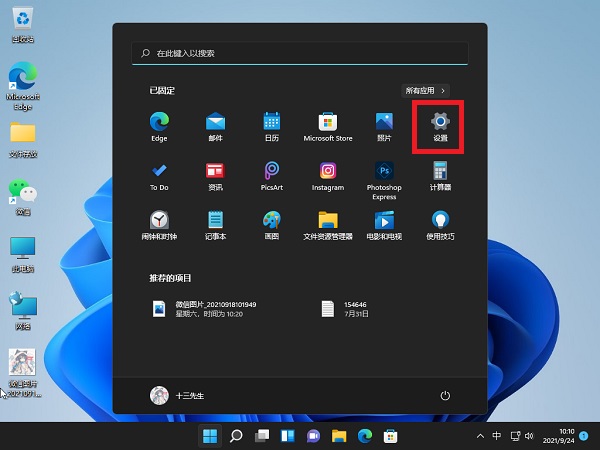 Win11如何关闭pin登录？