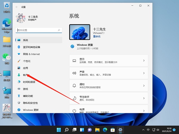 Win11如何关闭pin登录？