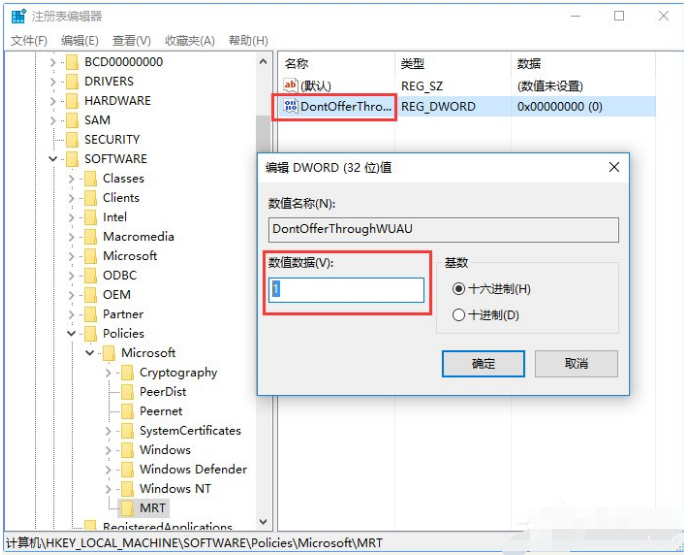 Win11怎样删除恶意软件