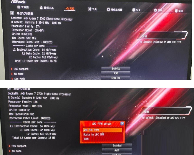 Win11没有TPM2.0解决办法