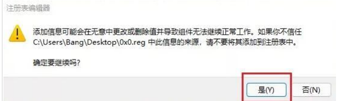 Win11提示错误代码0x0怎么解决？Win11错误代码0x0解决办法