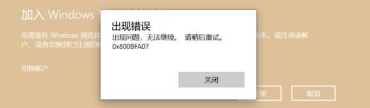 Win11提示错误代码0x0怎么解决？Win11错误代码0x0解决办法