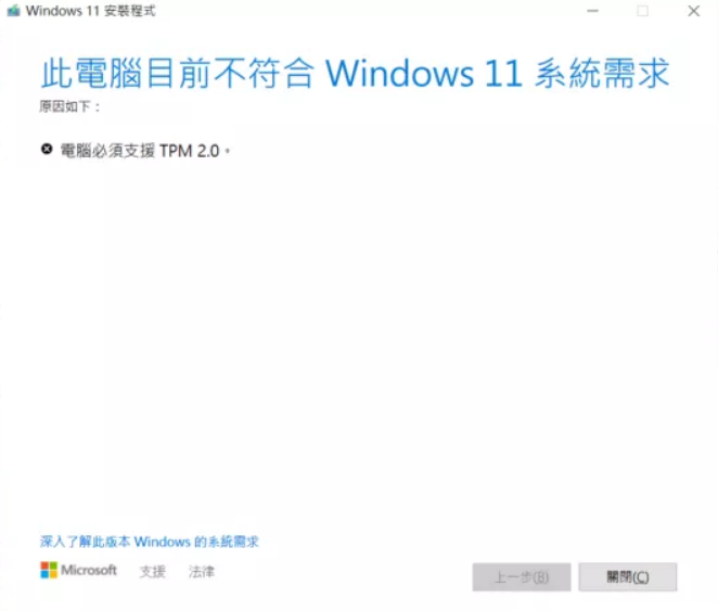 绕开Win11 TP2.0升级限制操作方法