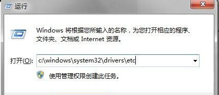 Win11 hosts文件在哪里？