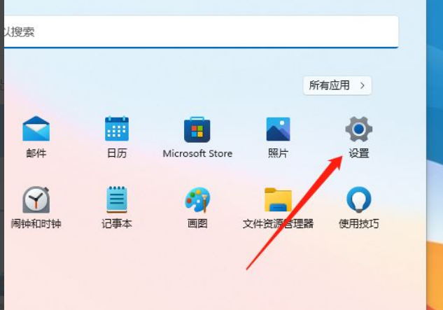 Win11禁用网络连接方法
