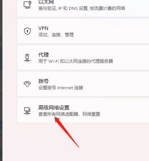 Win11禁用网络连接方法