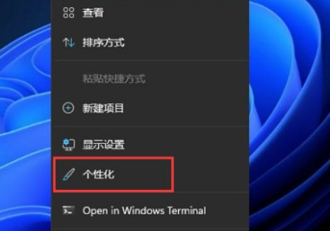 Win11禁用小组件操作方法