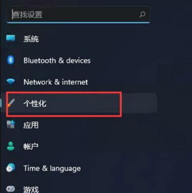 Win11禁用小组件操作方法