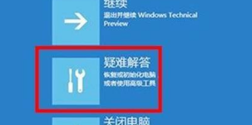 Win11电脑崩溃解决办法