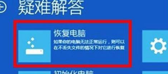 Win11电脑崩溃解决办法