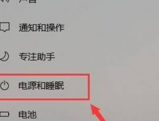 Win11怎么更改系统休眠时间？Win11更改系统休眠时间操作方法