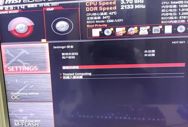 微星主板如何开启TPM2.0升级Win11