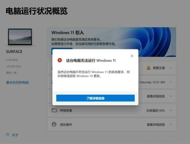 电脑没有TPM怎么升级Win11