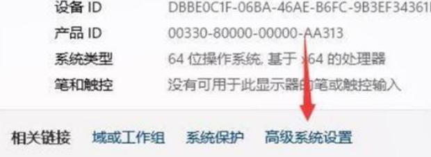 Win11关机不断重启解决办法