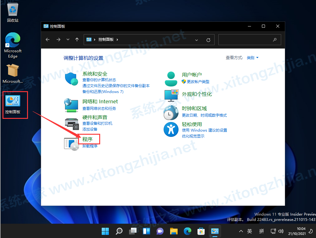 Win11正式版怎么安装Android系统？