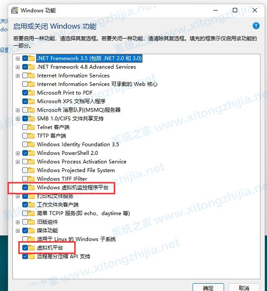 Win11正式版怎么安装Android系统？