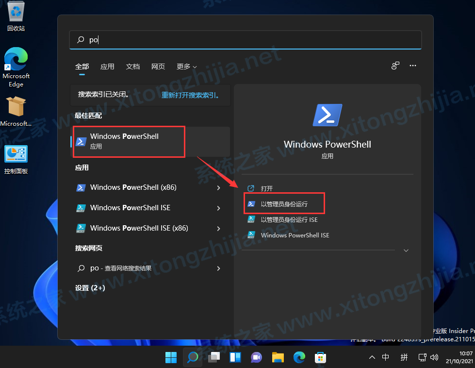 Win11正式版怎么安装Android系统？