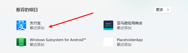 Win11安卓子系统安装教程