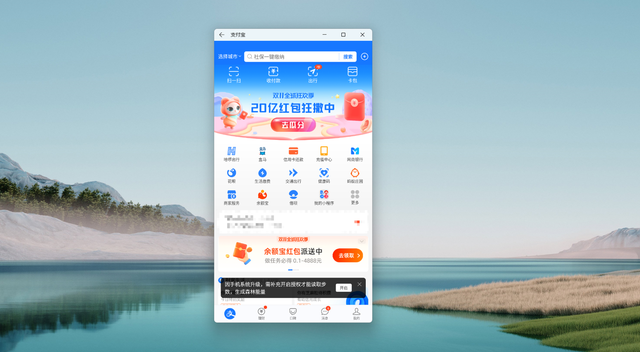 Win11安卓子系统安装教程