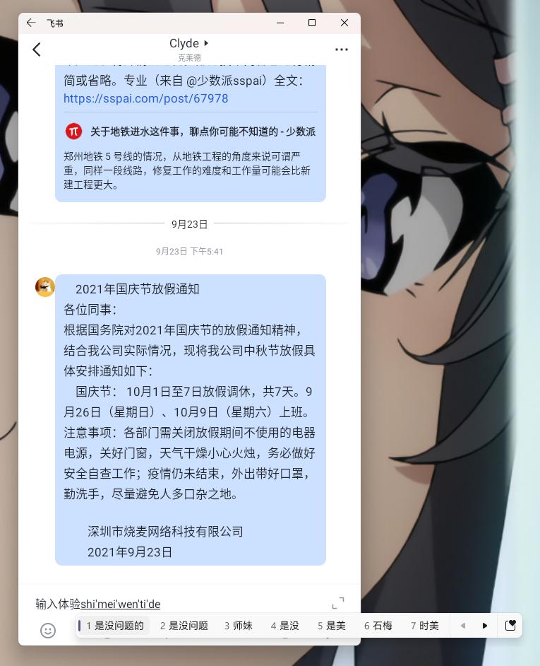 Win11安卓子系统怎么安装安卓
