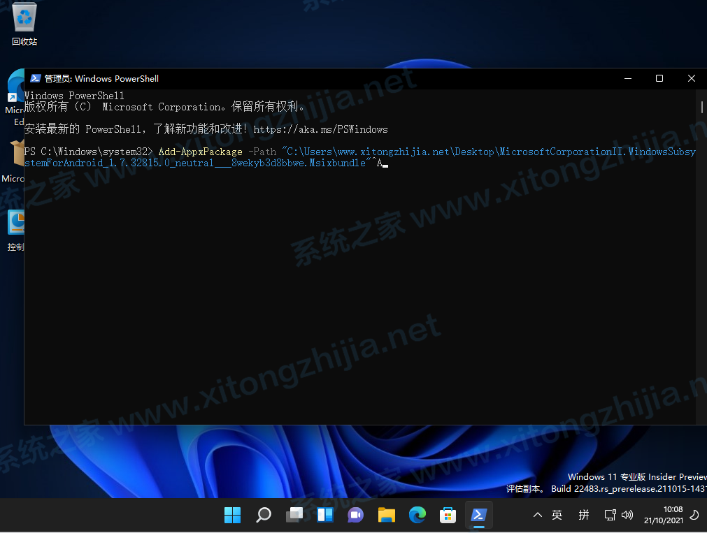 Win11有人安装apk成功了吗