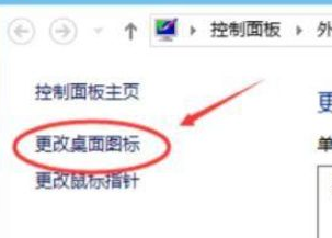 Win11电脑图标消失解决办法