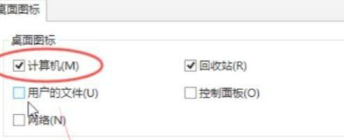 Win11电脑图标消失解决办法