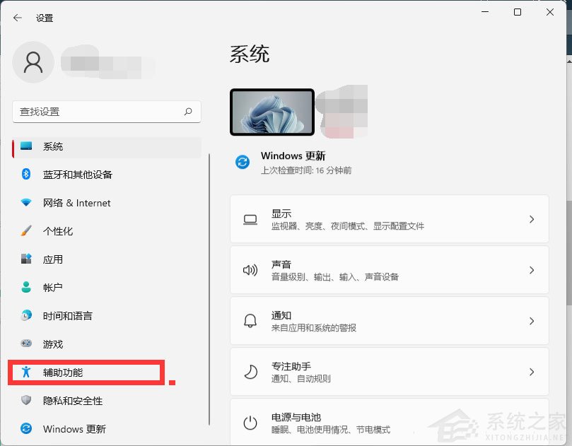 Win11放大镜开启技巧
