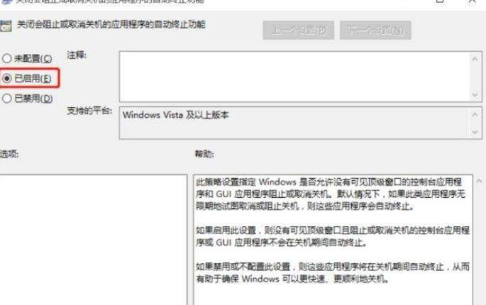 Win11系统关机太慢怎么办呢？Win11系统关机太慢解决办法