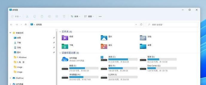 Win11快捷键大全