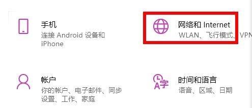 Win11无法连接微软商店怎么办呢？