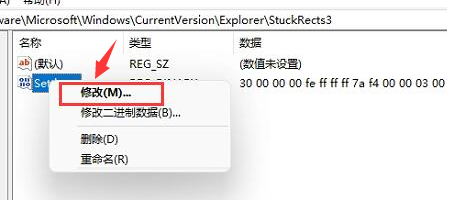 Win11如何更改任务栏位置？