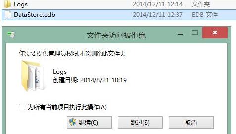 更新Win11错误代码解决办法