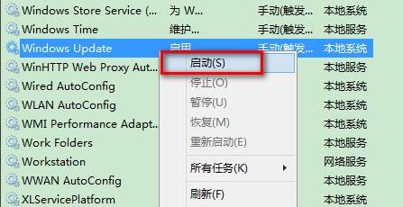 更新Win11错误代码解决办法