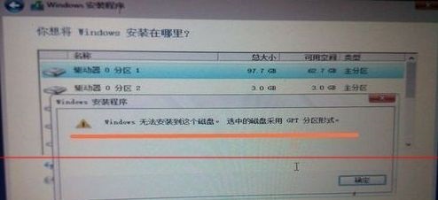 Win11未检测到gpt的解决办法